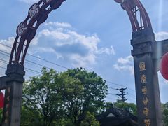 -镇江中国醋文化博物馆