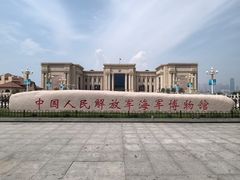 -中国人民解放军海军博物馆