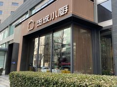 -汤城小厨•粤菜•靓汤(金融街店)
