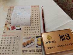 -和乐喜宴海鲜酒家(骏荣广场店)