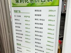 -张一元(总店)