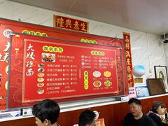-大姨捞面(新安花园店)