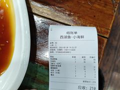 -西湖鱼小海鲜·杭帮菜·农家菜(断桥店)