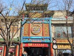 -北京前门大栅栏