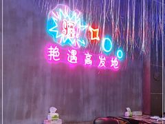 -沪上名羊天下•烤羊腿•东北烧烤•小龙虾(浦东直营总店)