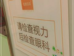 -爱康国宾体检中心(总部基地分院)