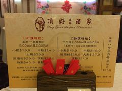 -顶好海鲜酒家
