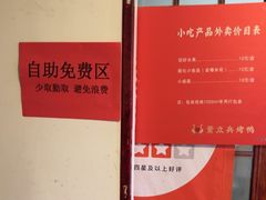 -董立兵烤鸭店(明湖店)