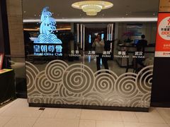 -皇朝尊会(龙之梦大酒店)