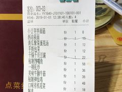 账单-25道湘·家常湖南菜(明堂店)