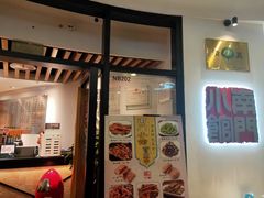 门面-南门小馆·清真(国贸商城店)