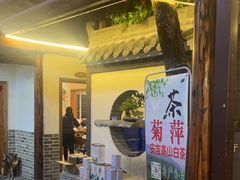 -李东农庄(中南百草园地标店)