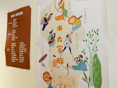 -慢熟面包店bud bread(孩儿巷店)
