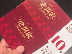 -老周家酱卤猪蹄私房菜(克拉玛依西街店)