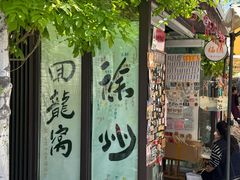 -回龙窝历史文化街区