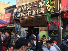 -高记清香园绝味不翻汤