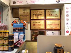 -安海五叔公土笋冻(西街店)