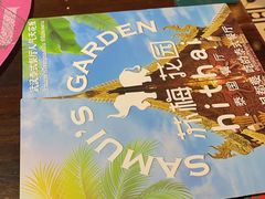 -苏梅花园(群星城店)