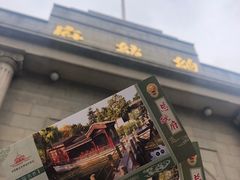 -南京中国近代史遗址博物馆(南京总统府)