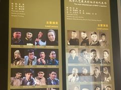 -北京人艺戏剧博物馆