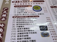 -江记甜品(罗湖店)