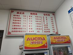 -何记酿皮店(西流湾店)