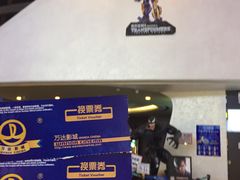-万达影城(东城万达广场IMAX店)
