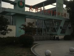 -无锡市滨湖实验幼儿园(万达分部)