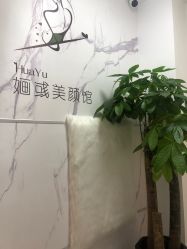 -婳彧美颜馆