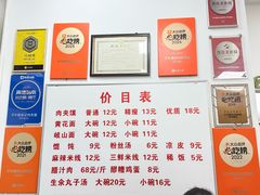 -子午路张记肉夹馍(翠华路店)