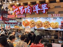 -周小亮丁家坡洋芋(全国总店)