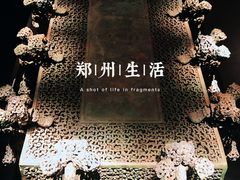 -河南博物院