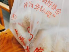 -黄桥宾馆黄桥烧饼(银杏路店)