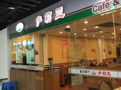 门面-萨莉亚意式餐厅(龙阳广场店)