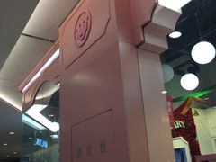 -4iNLOOK美瞳店(龙之梦购物中心虹口店)