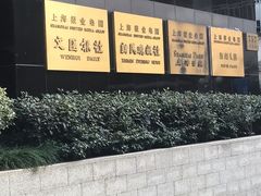 -上海报业大厦