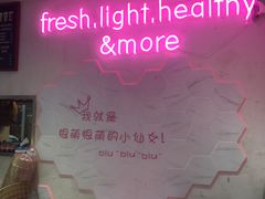 -Miss Fresh轻食(南京西路店)