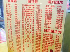 菜单-得记得潮州海鲜砂锅粥(宝业路店)