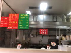 -祥记汤圆(东宝兴路店)