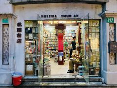 -名著书店(多伦小区店)