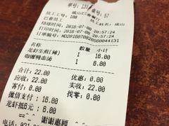 账单-小杨生煎(成山巴黎春天店)