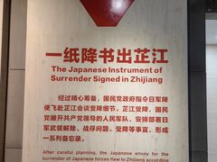 -中国人民抗日战争胜利受降纪念馆