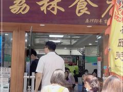 门面-荔林食店(西华路店)
