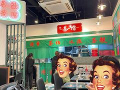 大堂-港爺茶檔·茶餐厅(东晓南路店)