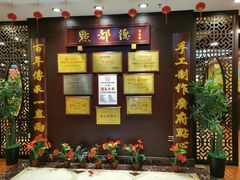 -点都德(盘福楼店)