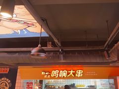 -鸣记脆皮烤鱼·海鲜烤鱼(三八广场店)