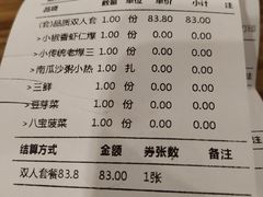 账单-陈傻子餐厅(世纪都会店)