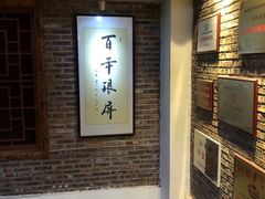 -百年银屏蚝烙·潮汕菜·非遗(乐山店)
