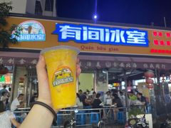 门面-有间冰室(侨港风情街店)
