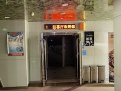 -天幕新彩云国际影城(激光巨幕店)